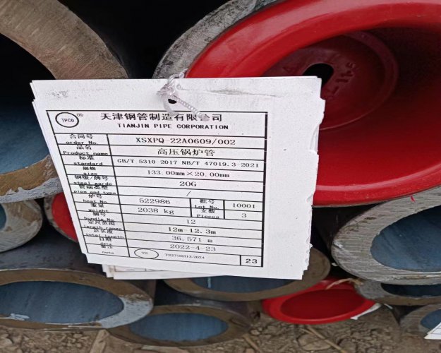 20G無(wú)縫鋼管