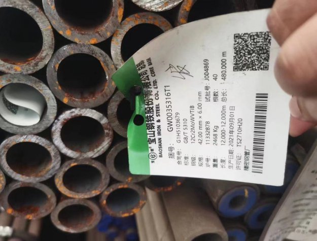 鋼研102-12Cr2MoWVTiB